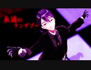 【にじさんじMMD】ウルフィズム【剣持刀也】