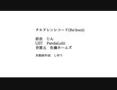 【人力】チルドレン・レコード(Re:boot)【佐藤ホームズ】