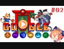 【ゲーム実況】Doodleチャンピオンアイランドゲームで遊ぼう！ #02
