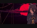（MMDウマ娘）結ンデ開イテ羅刹トカフェ