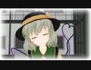【東方MMD】古明地こいしと秘密の部屋