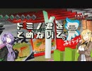 【ドミノ君を止めないで。】ドミノを倒していく初代PSのゲーム #2【VOICEROID実況】【レトロゲーム】