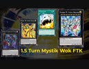 [遊戯王ADS]　希望皇ホープドラグナー （中華なべ1.5ターン FTK式）