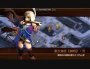 城プロRE「討伐武将大兜！上杉景勝～絶(難)」 ☆１改６人