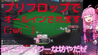 プリフロップオールインは困るからやめて？あと私事ですが2NLzoomはクラッシュしました。【茜の勝ちまくりポーカー実況第4話】2NLzoom　poker