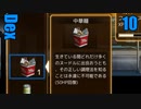 Dex　ゆっくり実況プレイ10