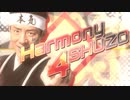 Harmony 4 SHUZO