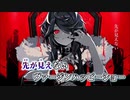 KING歌ってみた（一番のみ）