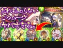 【 シャドバ 】おい！コイツ知ってるか！？この謎カードが強楽しいから騙されたと思って使ってみろ‼︎騙されるぞ‼︎伝説の〝キマイラマイスター〟進化ウィッチ【 Shadowverse シャドウバース 】