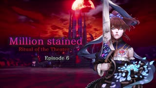 『Million stained　Ritual of the Theater』Episode 6