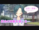 【ｷﾏｼﾀﾜｰ】サノバウィッチ体験版_第24回【PC実況】