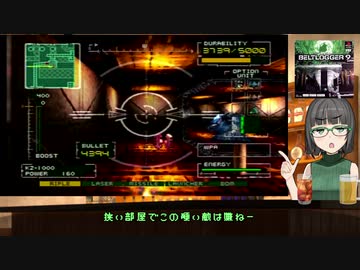 ゲームカフェの京町さん#25「ベルトロガー9 Part10」