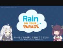 あかりときりたんの楽しい雲シミュ レインパレード イタズラ雲の冒険 ! その1