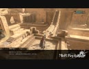 [NieR Replicant] まったりニーアレプリカントver.1.2247... 第26回