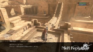 [NieR Replicant] まったりニーアレプリカントver.1.2247... 第26回