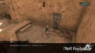 [NieR Replicant] まったりニーアレプリカントver.1.2247... 第27回