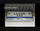 SHINTOYO ZONE