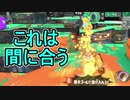 【日刊スプラトゥーン2】全ルールランキング入りしたダイナモ使いのガチマッチ実況Season39-25【Xパワー2467アサリ】ダイナモローラーテスラ/ウデマエX/ガチアサリ