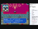 シャイニング・フォース 神々の遺産　実況プレイpart32