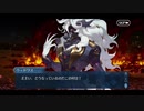 勇者が往く！　FGO１部を越えたので２部初見実況　part323