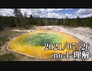 ショートサーキット出張版読み上げ動画6928