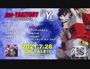 jon-YAKITORY Album「Y」クロスフェード