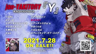 jon-YAKITORY Album「Y」クロスフェード