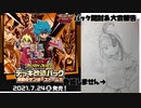【ラッシュデュエル】大会報告をしたかったやつのパック開封【激闘のサンダーストーム】