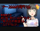 ブース666の恐町さん　#178「楽しいネズミランド」「喫茶店の常連さん」「ユビキリムシ」