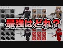 【マイクラ】すべてのアイテムが装備にできる世界で謎の縛りサバイバル！後編【ゆっくり実況/マインクラフト/Minecraft】