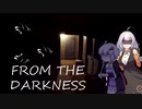 心臓が先に逃げて心停止にならないホラーゲーム [前編] (from the darkness)