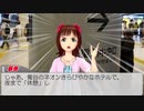 呑んべぇPと春香と　　のプチ東京観光　前編