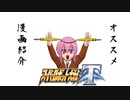 【スーパーロボット大戦T】製品版で、とにかく実況動画を録ってみた動画part67