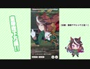 【実況】ウマ娘 プリティーダービー part43【無敗三冠皇帝への道】