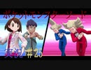 【ポケモンソード】スタジアムで大暴れ　ダイマックス【実況】パート25