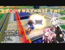 【VOICEROID実況】きずあかクロスブースト その1 【EXVS2XB実況】
