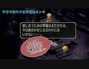 【実況】なるほど・ザ・リージョン☆ﾐ サガフロ：ヒューズ編６－４【リマスター】