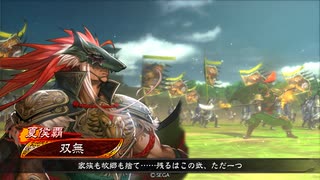 【三国志大戦】相変わらずな双無さん　(十四陣)レベル261