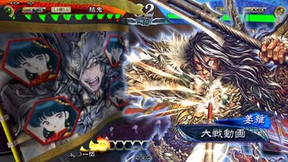 【１４陣】不滅の麒麟児　　　　【結鬼】神槍麒麟児