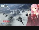 琴葉茜の航空戦術 #6【ACE COMBAT7】【A.I.VOICE＆CeVIO実況プレイ】