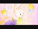【オリジナル】絵本風イラスト【メイキング】