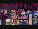 【マイクラホラー】久しぶりにたくととホラーMAPやったらhihihiA#が出てしまいました。（#こまたくの黄昏の館）