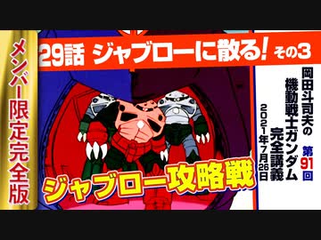 人気の ズゴック 動画 440本 ニコニコ動画