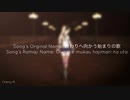 【艦これMMD】『終わりへ向かう始まりの歌』by 島風