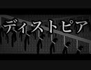 ディストピア背景【フリー素材】