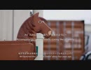 引退競走馬インタビュー #4『人の心に寄り添う ～家族のように～』