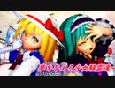 【東方MMD】夢を与える少女騒霊達