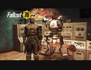 初めてのヌルヌル76 part6【Fallout76】