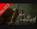 【バイオハザード0HDリマスター】file:022