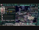 【Hoi4ゆっくり解説】TNOのイースターエッグを訳してみる